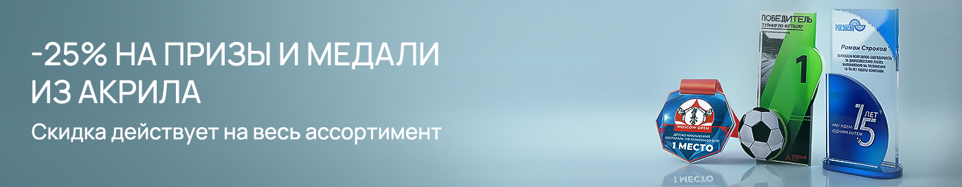 Баннер-3-акрил