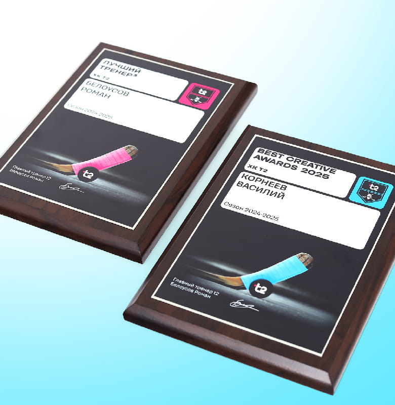 Наградные плакетки для Tele2