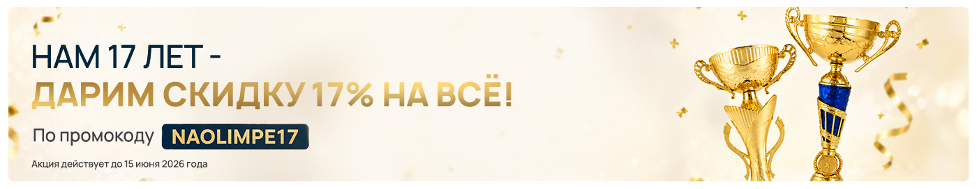 16 лет